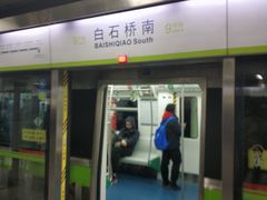 -白石桥南(地铁站)