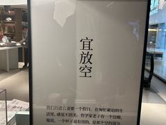 -茑屋书店(天目里店)