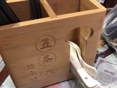 -五条人糖水铺(武林总店)