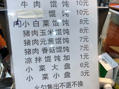 -隆盛园火勺馄饨面(兴工店)