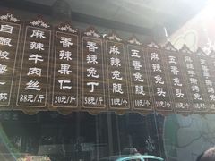 -王妈手撕烤兔