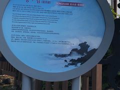 -龙头岩(Dragon Head Rock)