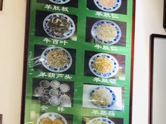 -老爆肚满五香烧牛羊肉