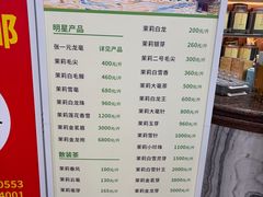-张一元(总店)