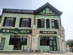 -观澜湖底捞(观澜墅店)