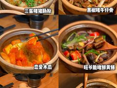 -旺爷砂锅·茶作(国贸城店)