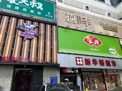 -揽季锅物会.福建黄鱼.海鲜姿造(五四路店)