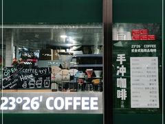 门面-2326 Coffee Roaster咖啡豆可选店(林肯公园店)