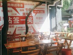 大堂-拈签一笑黄牛肉辣卤串串