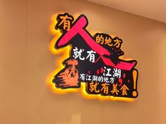 -新概念来凤鱼(璧山店)
