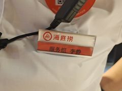 -海底捞火锅(龙茗路店)