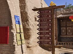 -镇北堡西部影城