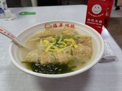 -海平馄饨(逍遥二路店)