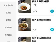 -佘山世茂艾美·御珍轩中餐厅