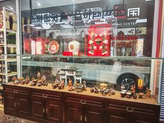 -益源庆