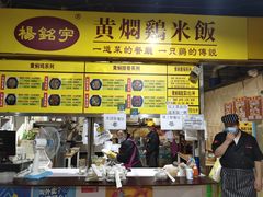 门面-楊銘宇黄焖鸡米饭(天美美食城店)