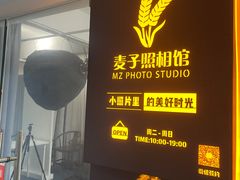 -麦子照相馆(光华店)