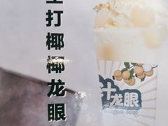 -易阿姨奶茶(万达店)