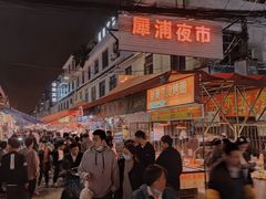 -犀浦夜市第一家麻辣烫