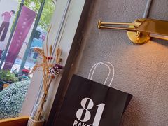 -81BAKERY(大学路店)
