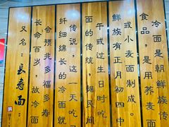 -服务大楼冷面(延大店)