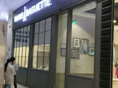门面-巴黎贝甜(国贸店)