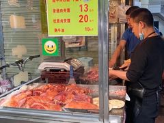 -杨天玉腊牛羊肉店