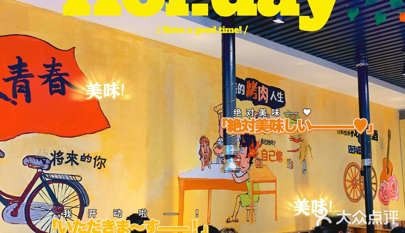 💰88元/位的烤涮一体！[强]你还要什么！