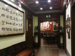 -梅龙镇酒家(南京西路总店)