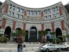 门面-厦门市图书馆(集美新城馆区)