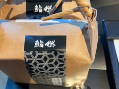 -然锅料理