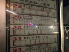 -溧阳汽车客运总站