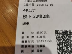 -大光明电影院(南京西路店)