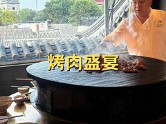 -烤肉季饭庄
