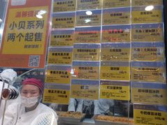 -鲍师傅糕点(春熙路店)