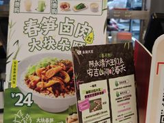 -永和大王(浦东南路店)