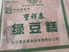 -曹祥泰(解放路店)