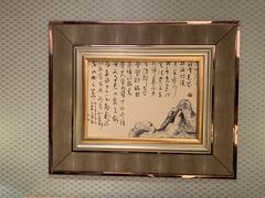-江南灶中餐厅(南京香格里拉店)