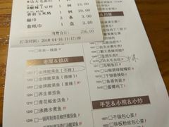账单-老屋印象川菜(马园路店)