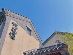 -渡海小渔村.老辈日照菜