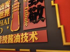 -牛New寿喜烧(曹路花园城店)