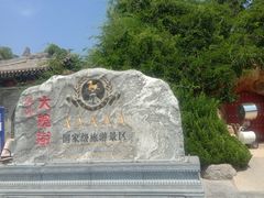 -大槐树寻根祭祖园