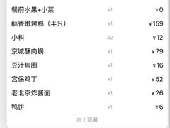 -四季民福烤鸭店(望京旺角店)