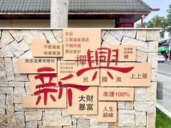 -国恩寺
