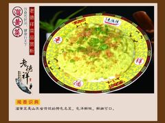 -老德祥酒店(德兴店)