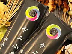 -卞二小串·鹤岗烧烤·坑烤(永定路店)