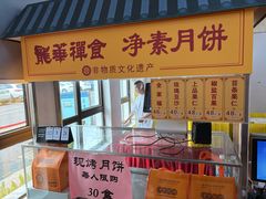 -龙华素斋(龙华路店)