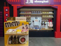 -m豆巧克力世界(上海世茂广场店)