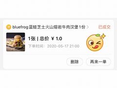 -bluefrog蓝蛙(皇庭广场店)