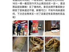 -王老头炒货(天坛东路店)